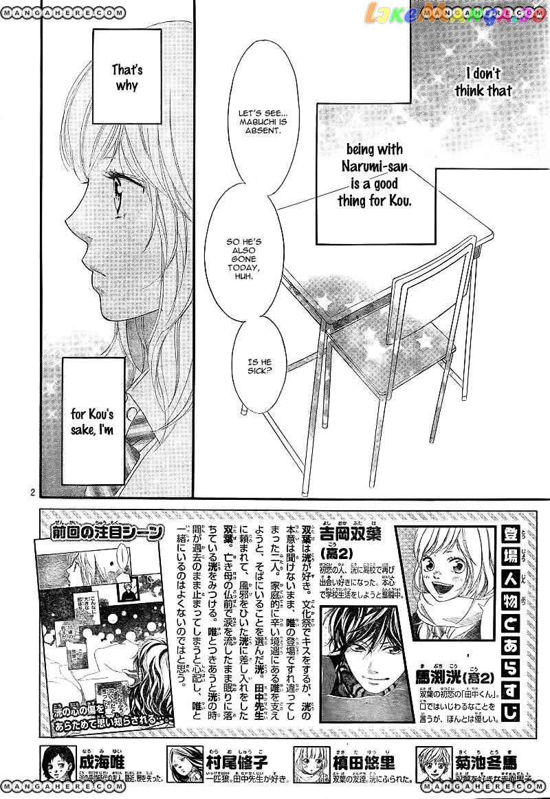 Ao Haru Ride, Chapter 25 image 05